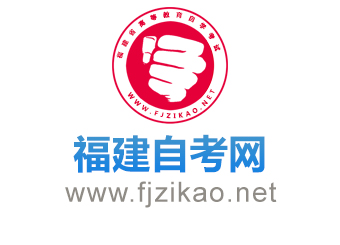 福建自考網(wǎng)logo